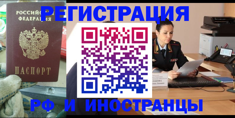 временная регистрация госуслуги в Куртамыше