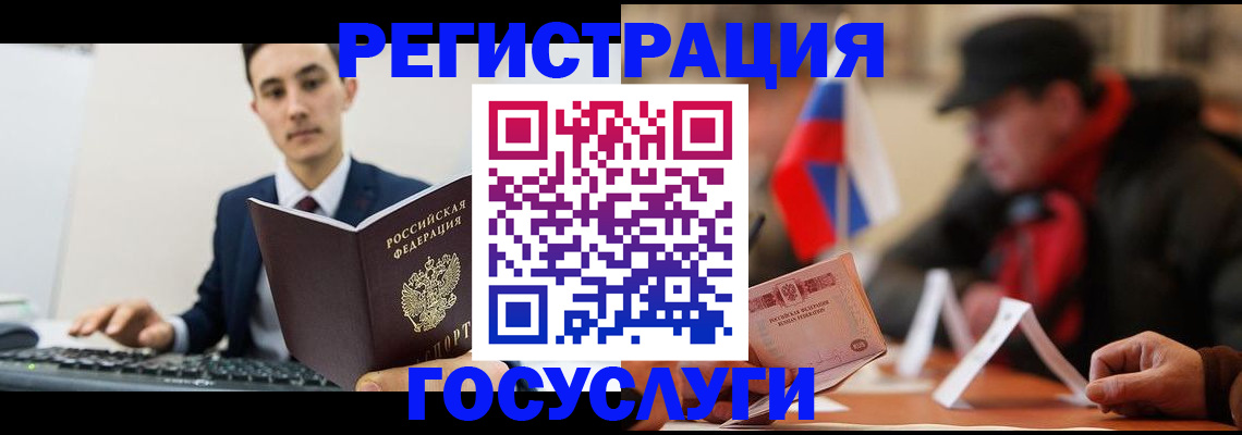 временная регистрация для школы в Куртамыше