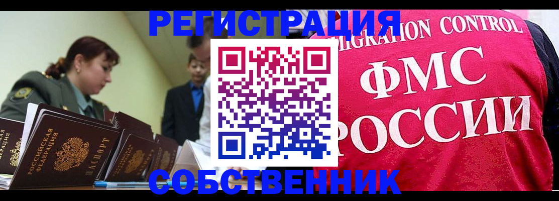 прописка для кредита в Куртамыше