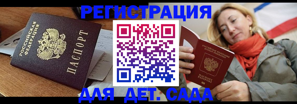 временная регистрация поиск в Куртамыше