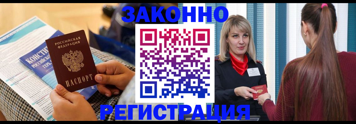 прописка для военкомата в Куртамыше